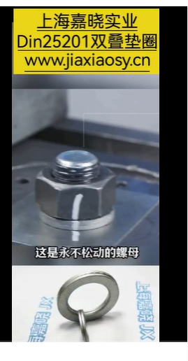 螺栓防松对比测试