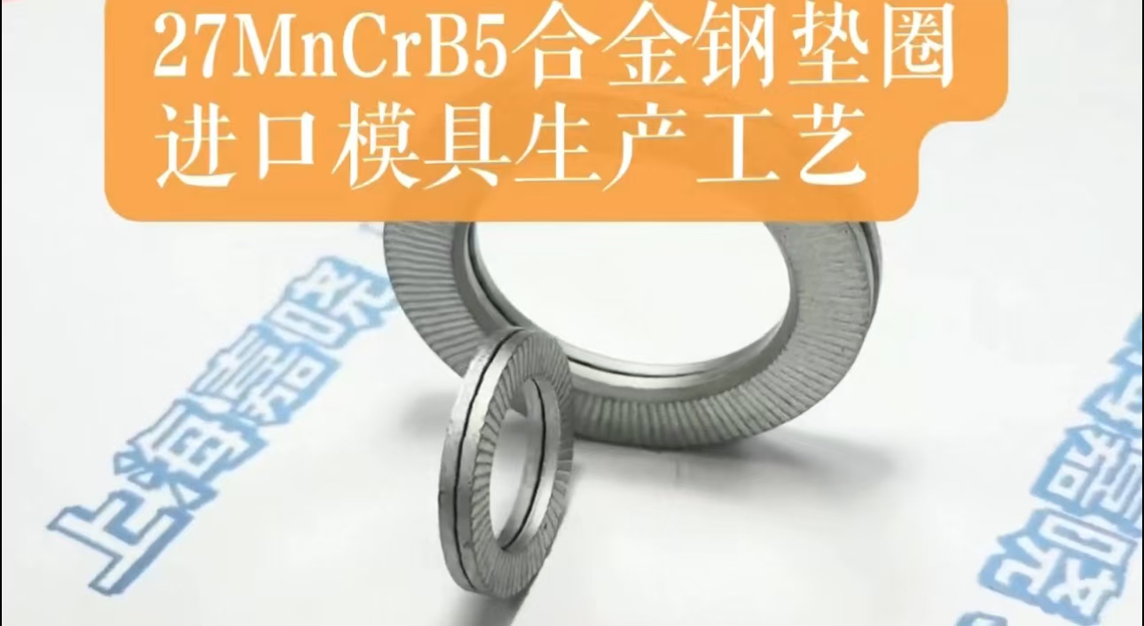 EN1.7182(27MnCrB5)合金钢